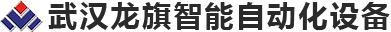 回转火锅设备_旋转小火锅设备—武汉龙旗智动化