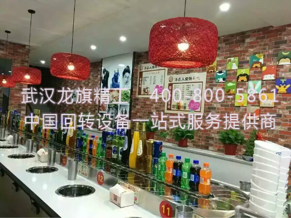 回转寿司设备