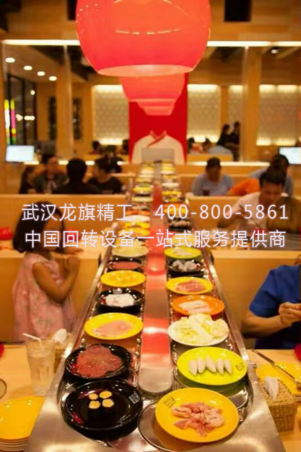 回转寿司设备
