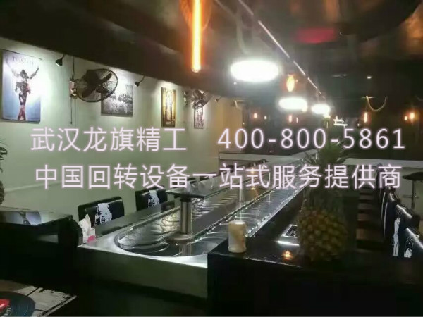 回转寿司设备