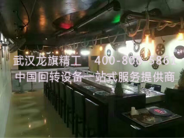 回转寿司设备